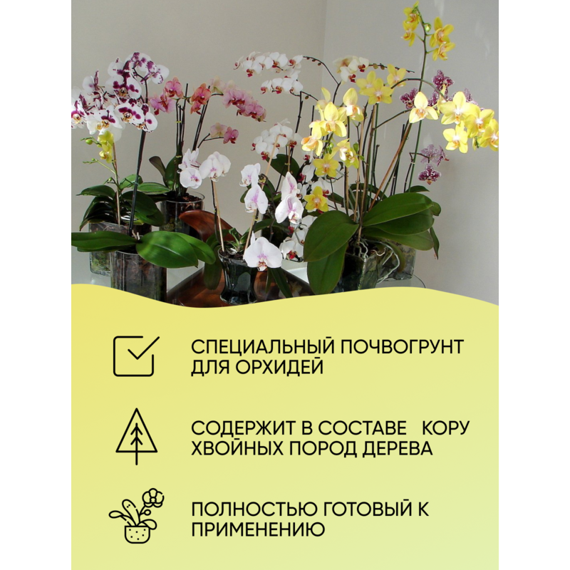 Почвогрунт "Орхидея" 3л Азбука роста